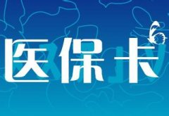 济南市新增166家医保定点零售药店