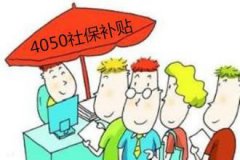 2016年9月4050人员bst365大陆投注_365买球官网入口_365bet的官网是多少补贴最新政策