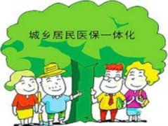 海南省城镇居民医保推行非现金缴费