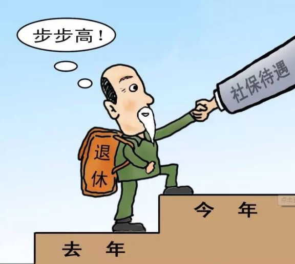 人社部：养老金发放基本落实 9地提高最低工资