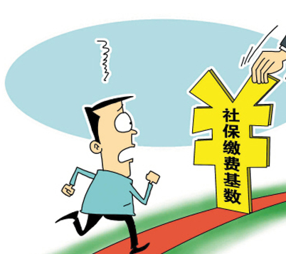 bst365大陆投注_365买球官网入口_365bet的官网是多少
缴费基数怎么算?