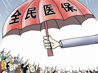 医保改革推三明经验：医保基金中心打破“九龙治水”