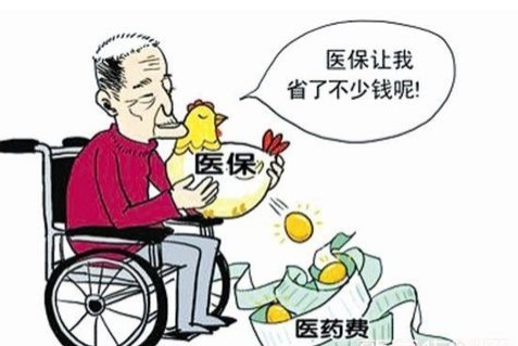 老人入户医疗费将纳入医保报销